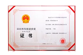 First prize of Shenzhen Science and Technology Progress Award